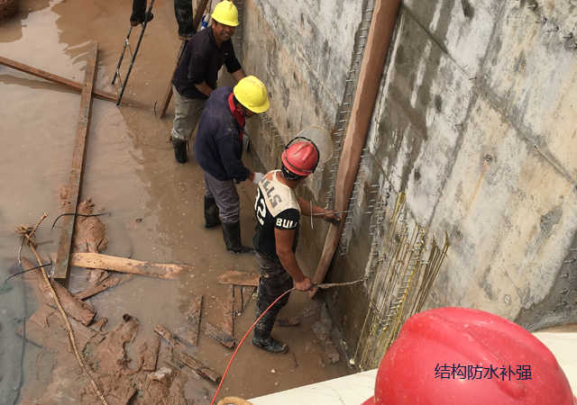 建筑物結(jié)構(gòu)防水補強