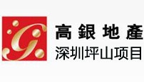 高銀地產(chǎn)深圳項目