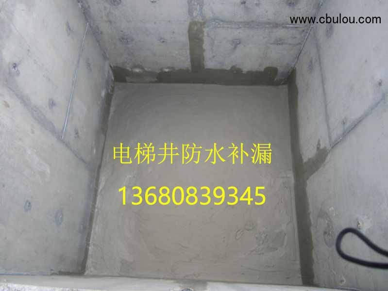 惠州防水補漏公司電梯井補漏 惠州防水補漏公司電梯井補漏