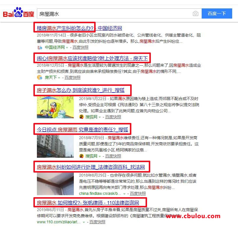 房屋滲水，房屋漏水找惠州防水補漏